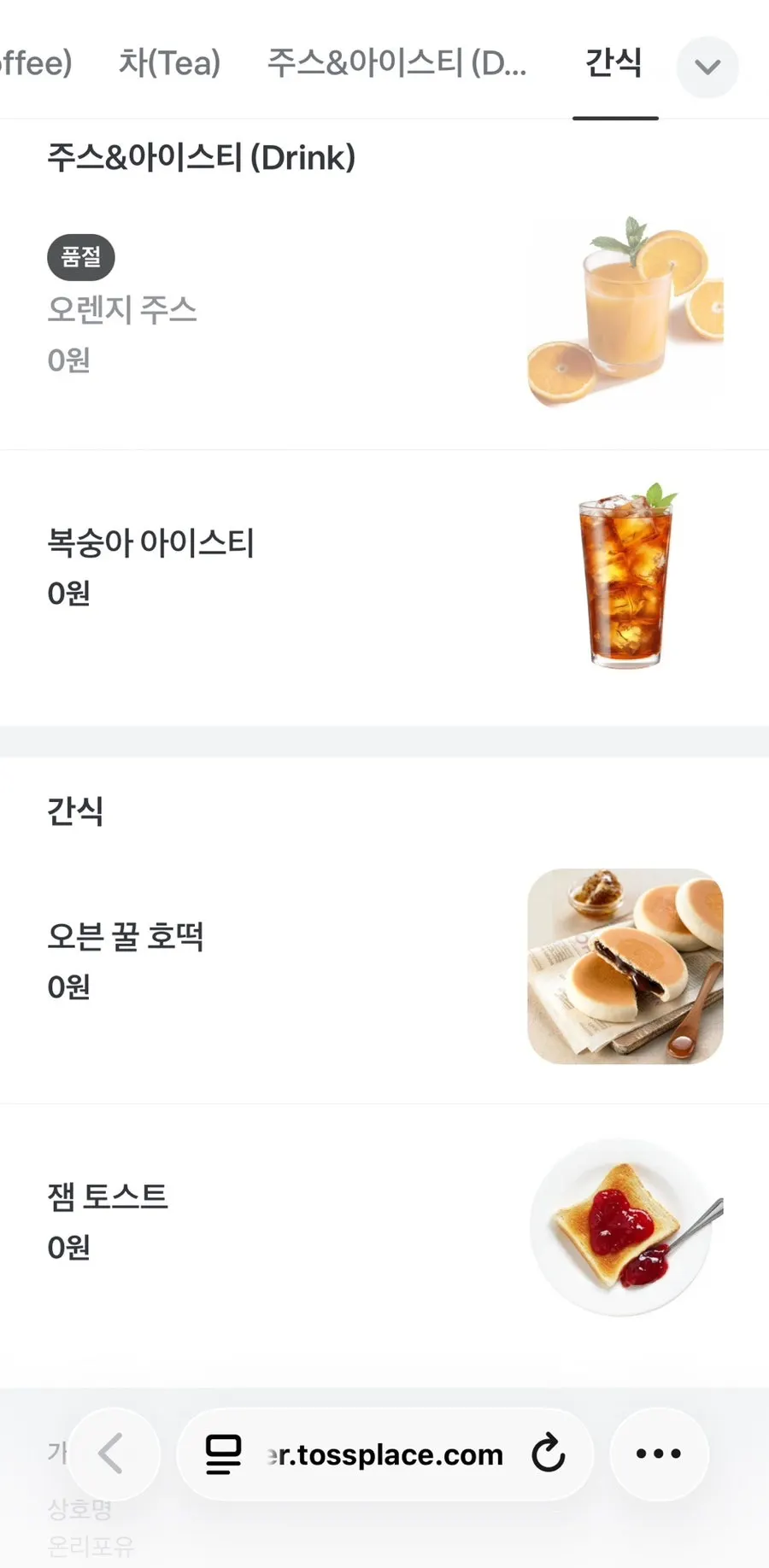 미용실에서 제공되는 음료 코너