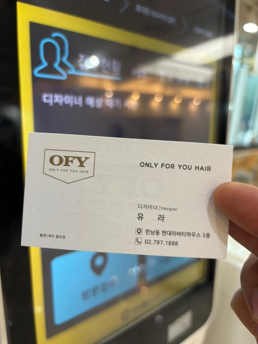 커트를 담당한 유라 디자이너 자리
