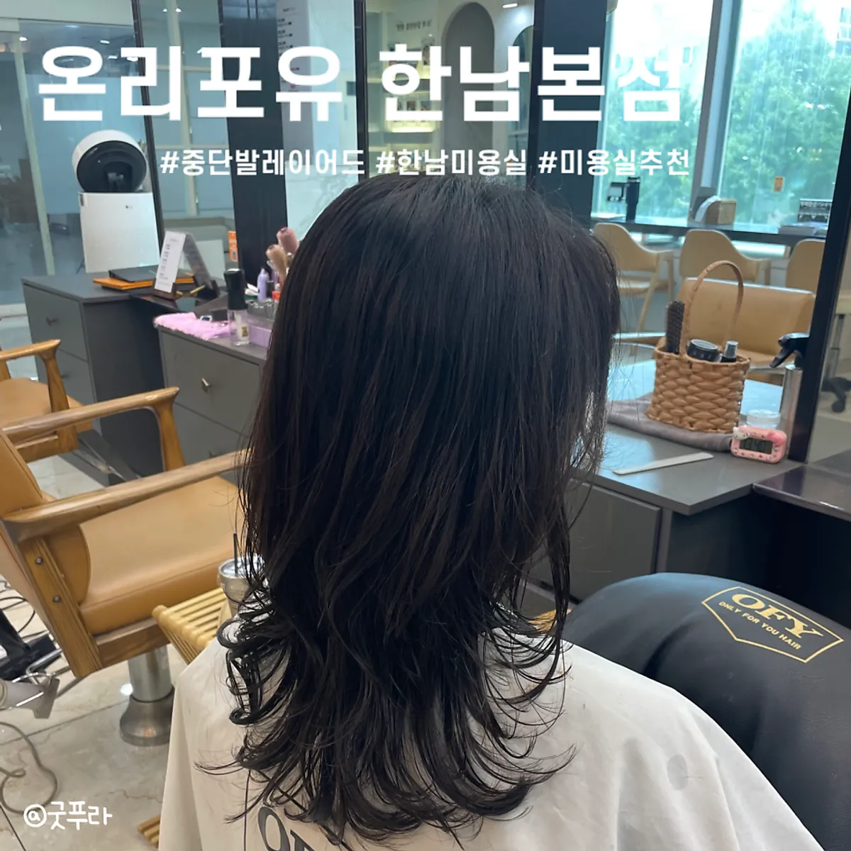 Finished medium-length layered perm