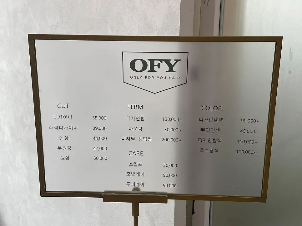Service price list at ONLY FOR YOU Hannam Main Branch