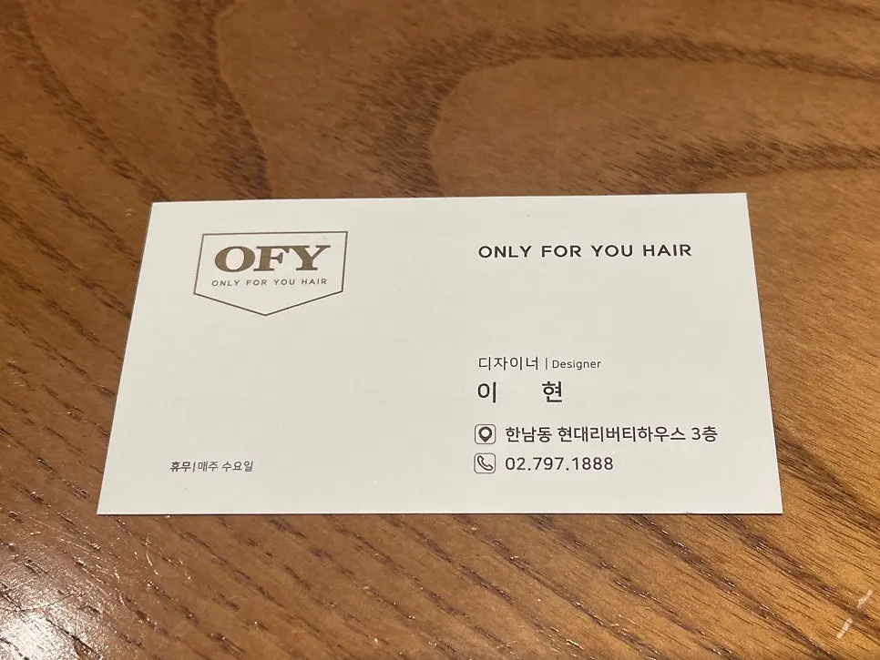 Designer's business card noting Wednesday as her day off
