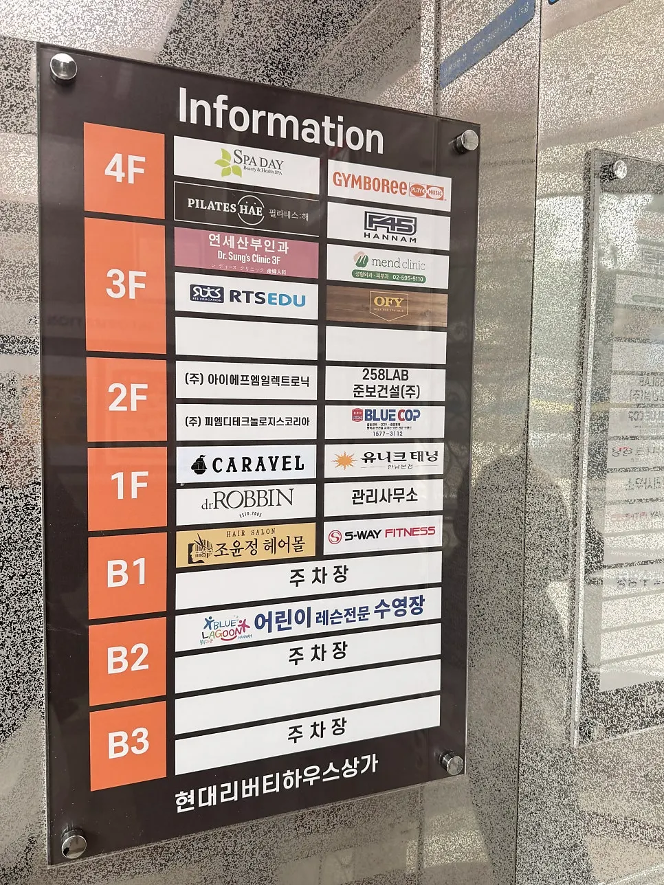 韓南站附近ONLY FOR YOU韓南本店大樓入口