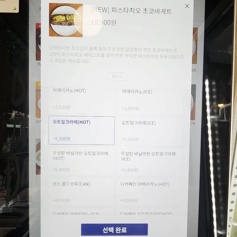 댄스댄스댄스 한남점 주문 공간