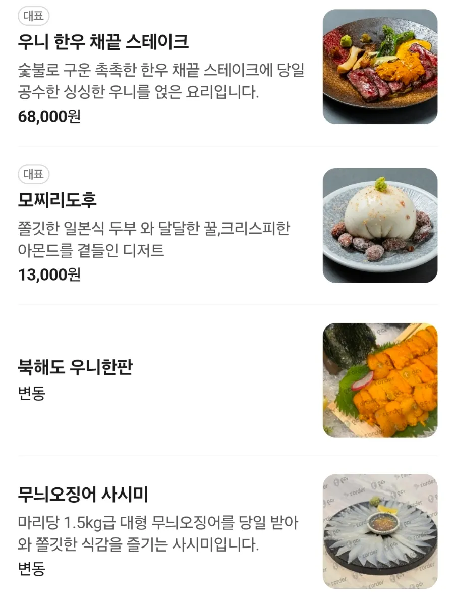 오사 한남 2층 룸