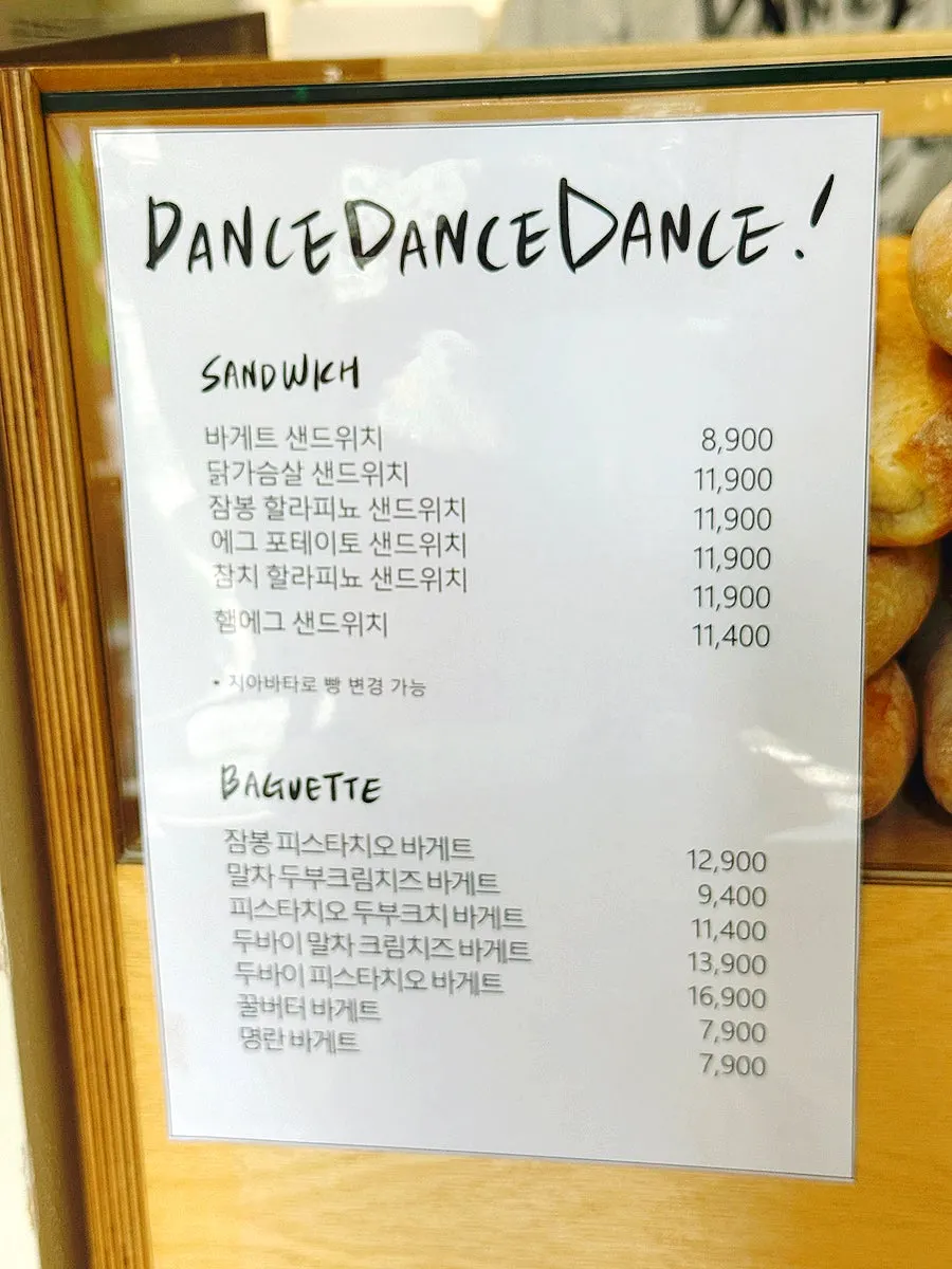 Coffee set menu at Dance Dance Dance Hannam