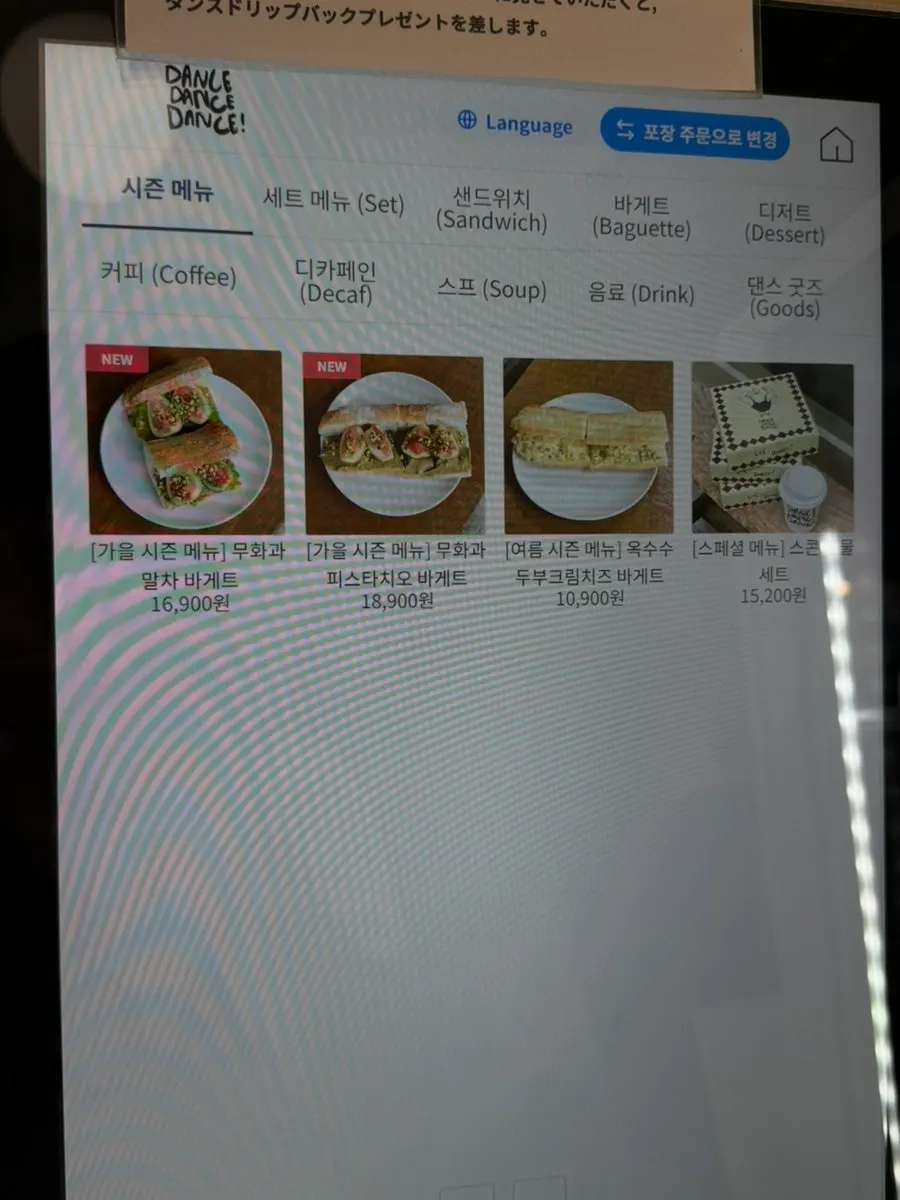 Sandwich menu price list