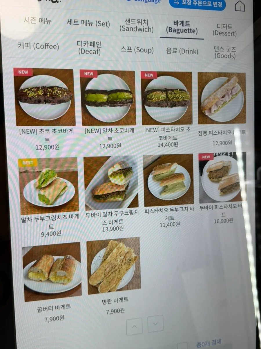 Menu posting inside the shop