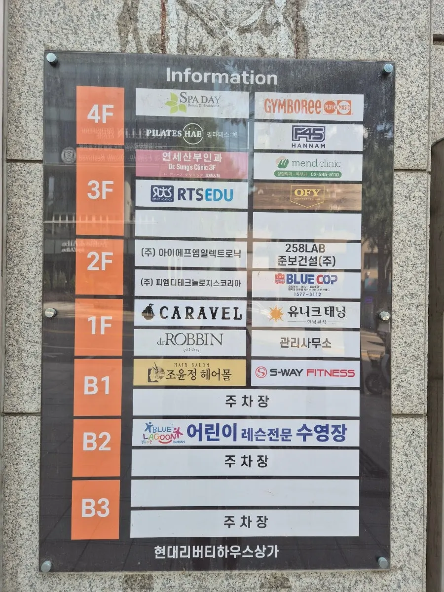 온리포유 한남본점 살롱 내부 세로 컷
