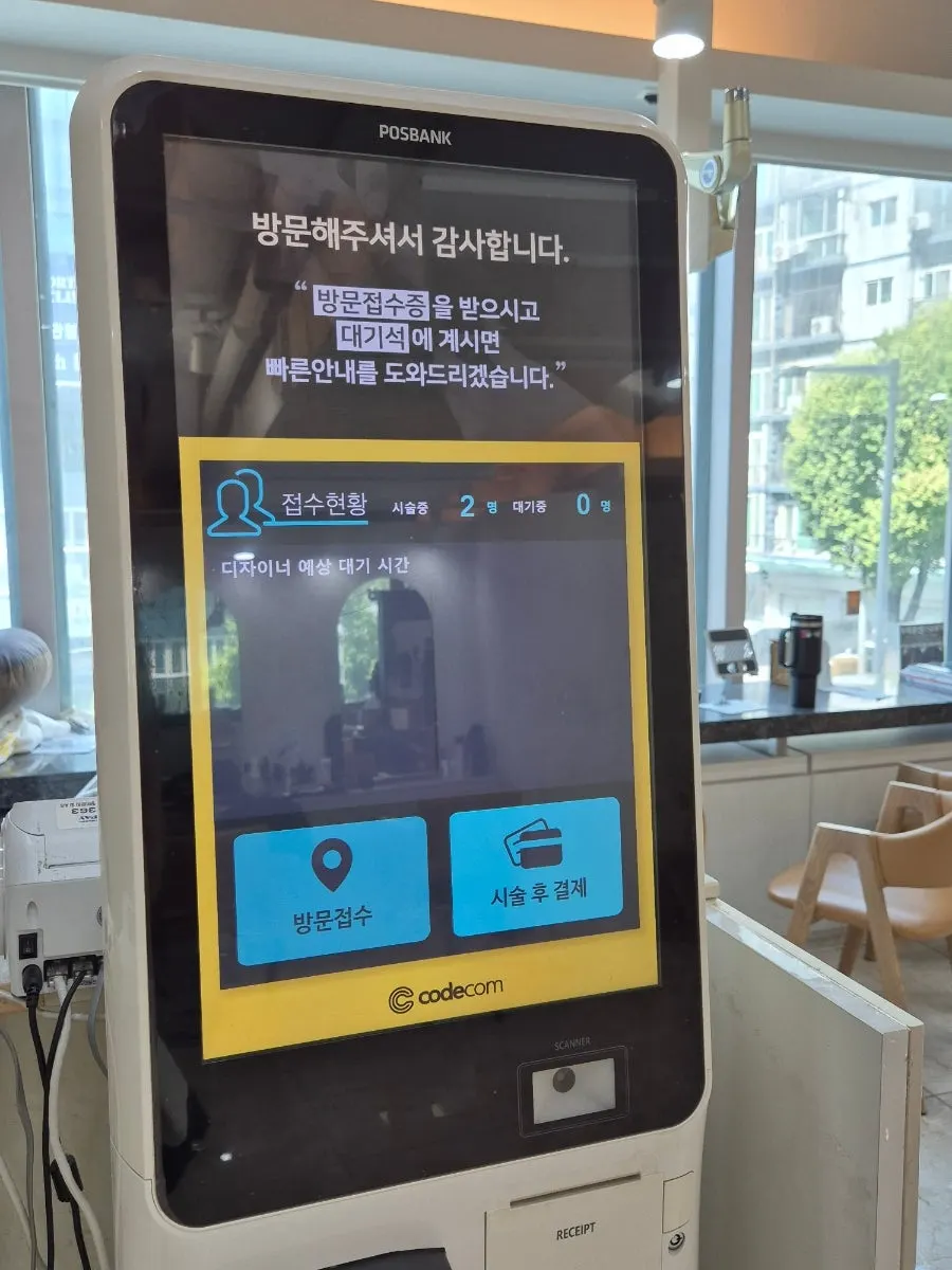 상담을 마친 뒤 살롱 내부 모습