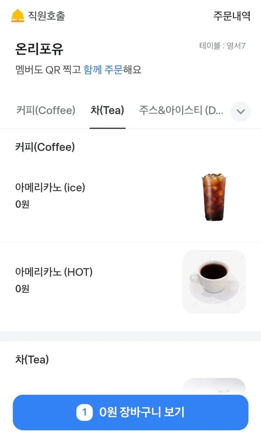 염색약 바르고 대기하는 자리