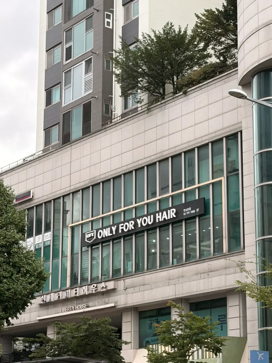 현대리버티하우스 건물 입구와 가는 길
