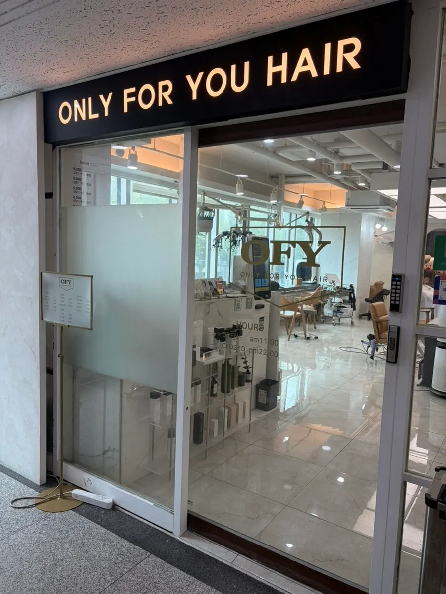 온리포유 한남본점 3층 입구 안내