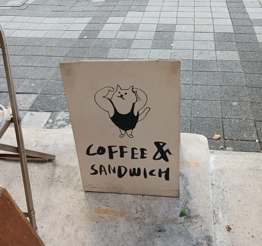 댄스댄스댄스 한남역점 1층 외관