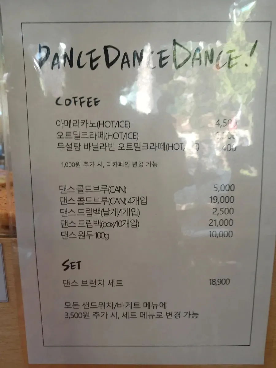 아메리카노·오트밀크라떼 등 커피 메뉴판