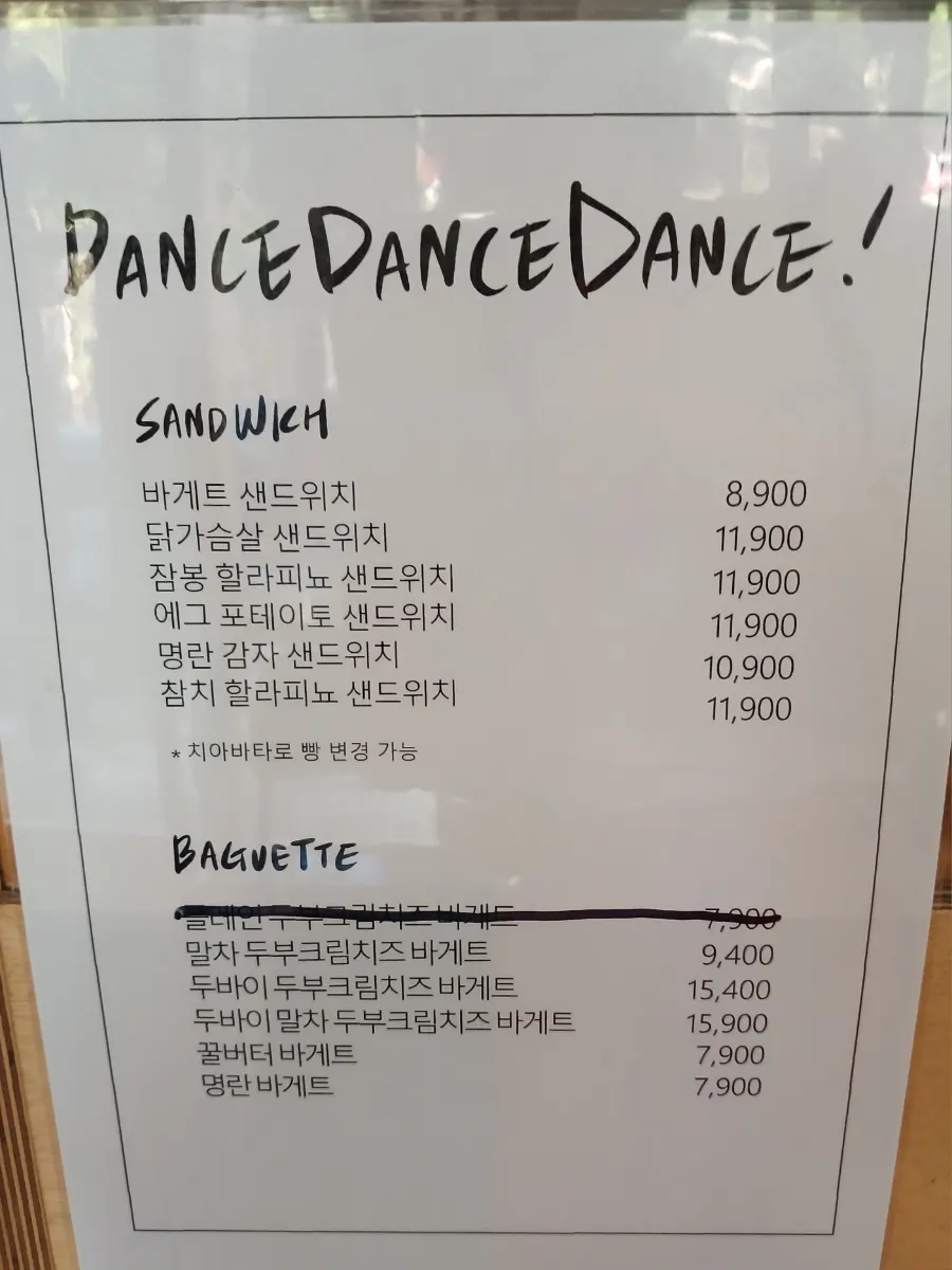 웰니스 샌드위치 브랜드 소개 안내