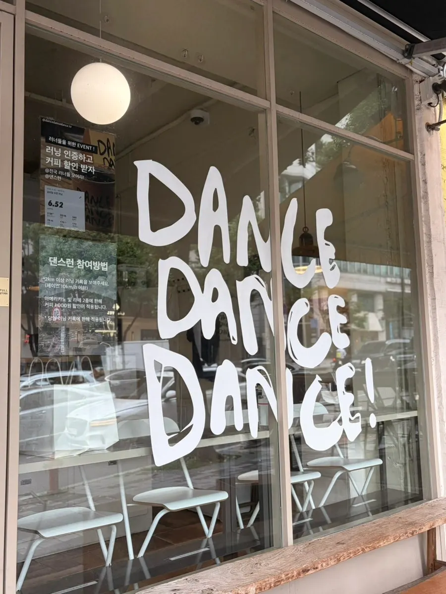 Dance Dance Dance Hannam signage