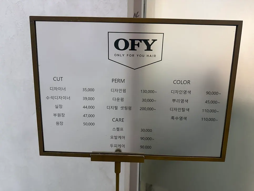 온리포유 한남본점 가는 길 거리 풍경