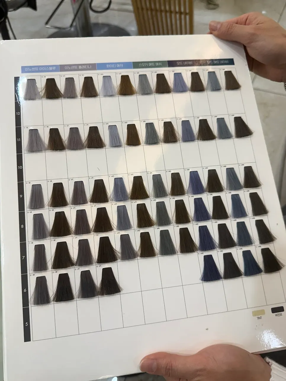 염색 전 사전 상담을 받는 자리