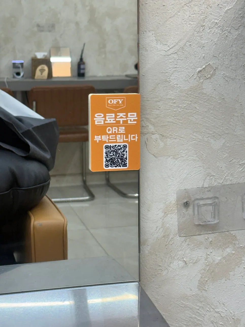 시술 시작 전 거울 앞 모습