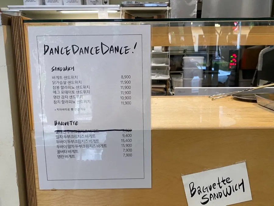 Dance Dance Dance menu