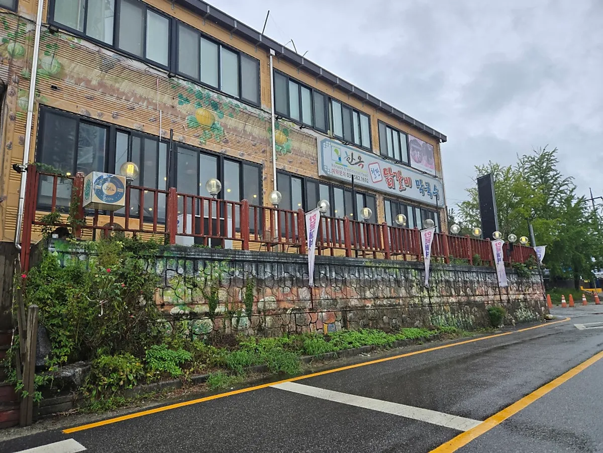 가평 남이섬 선착장 앞 한옥닭갈비 가평 본점 전경