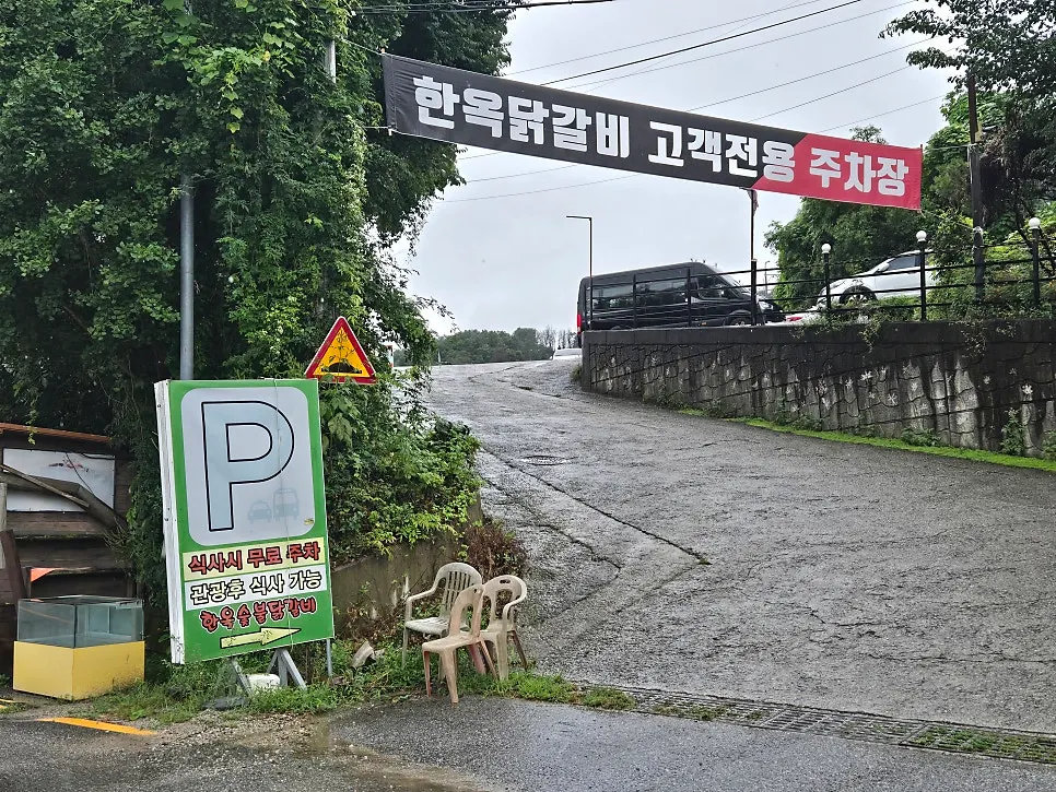 매장 주변 위치와 남이섬 선착장 방향