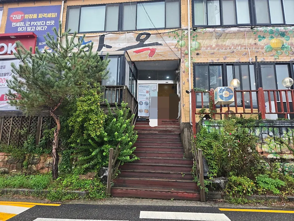 목재 느낌의 한옥닭갈비 입구 계단