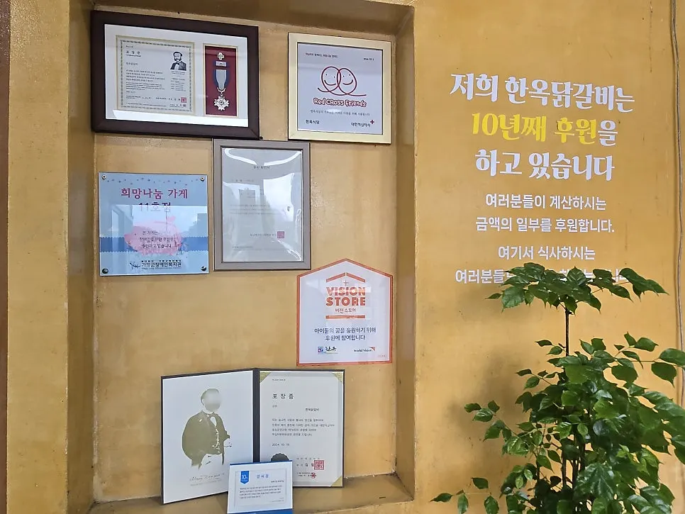 입구에 걸린 후원 인증서와 표창장