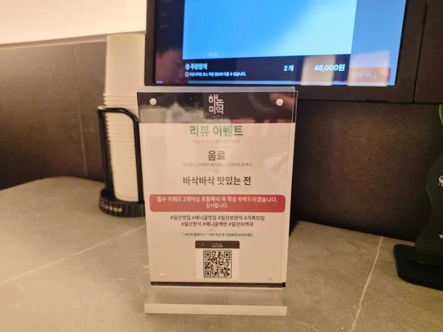 Kiosk ordering screen on the table