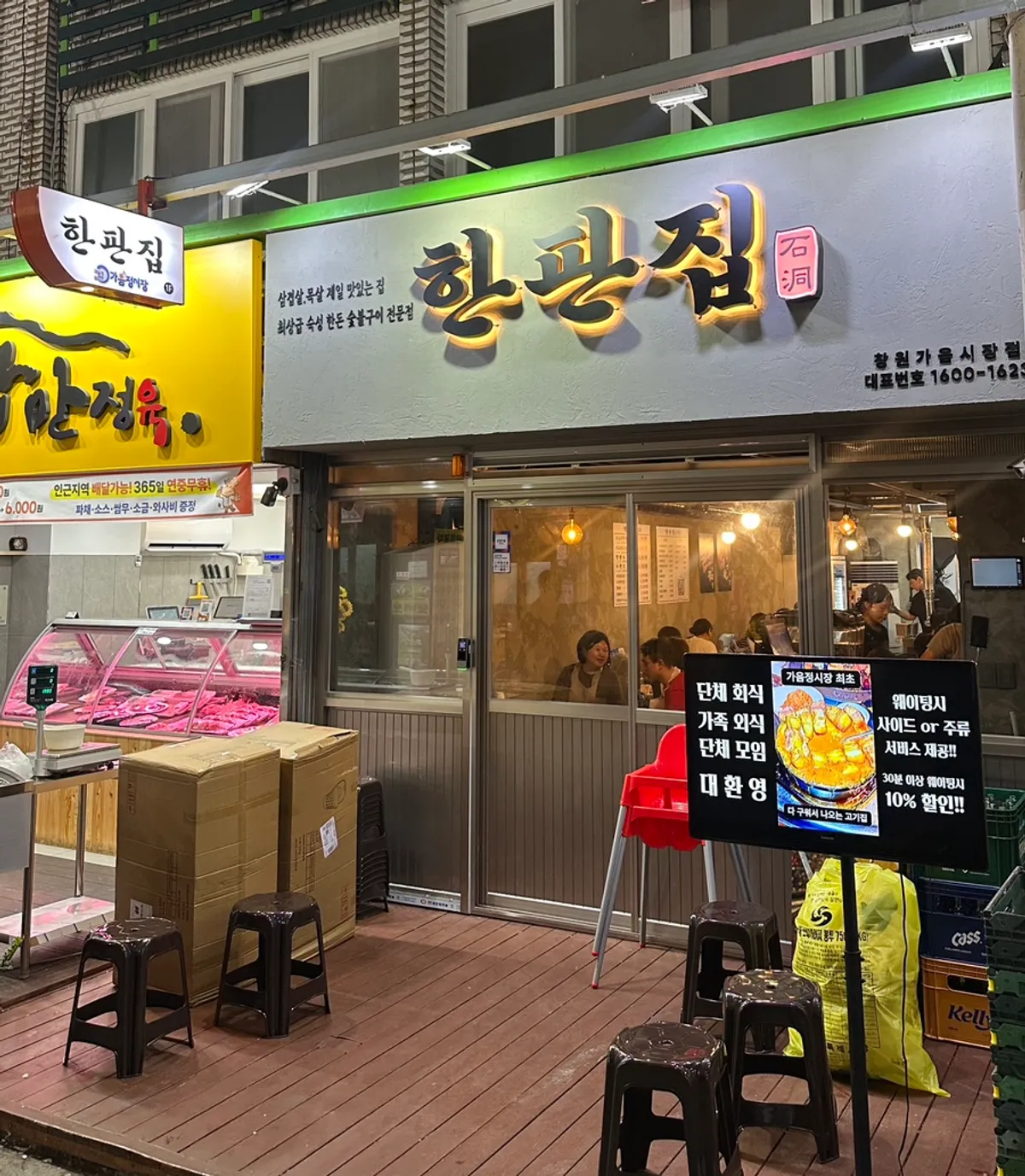 창원 가음정시장 삼겹살집 한판집 대표 사진