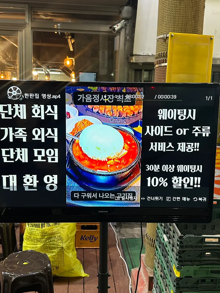 가음정시장 안에 있는 한판집 외관