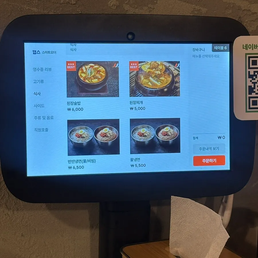 한판집 식사류 메뉴판