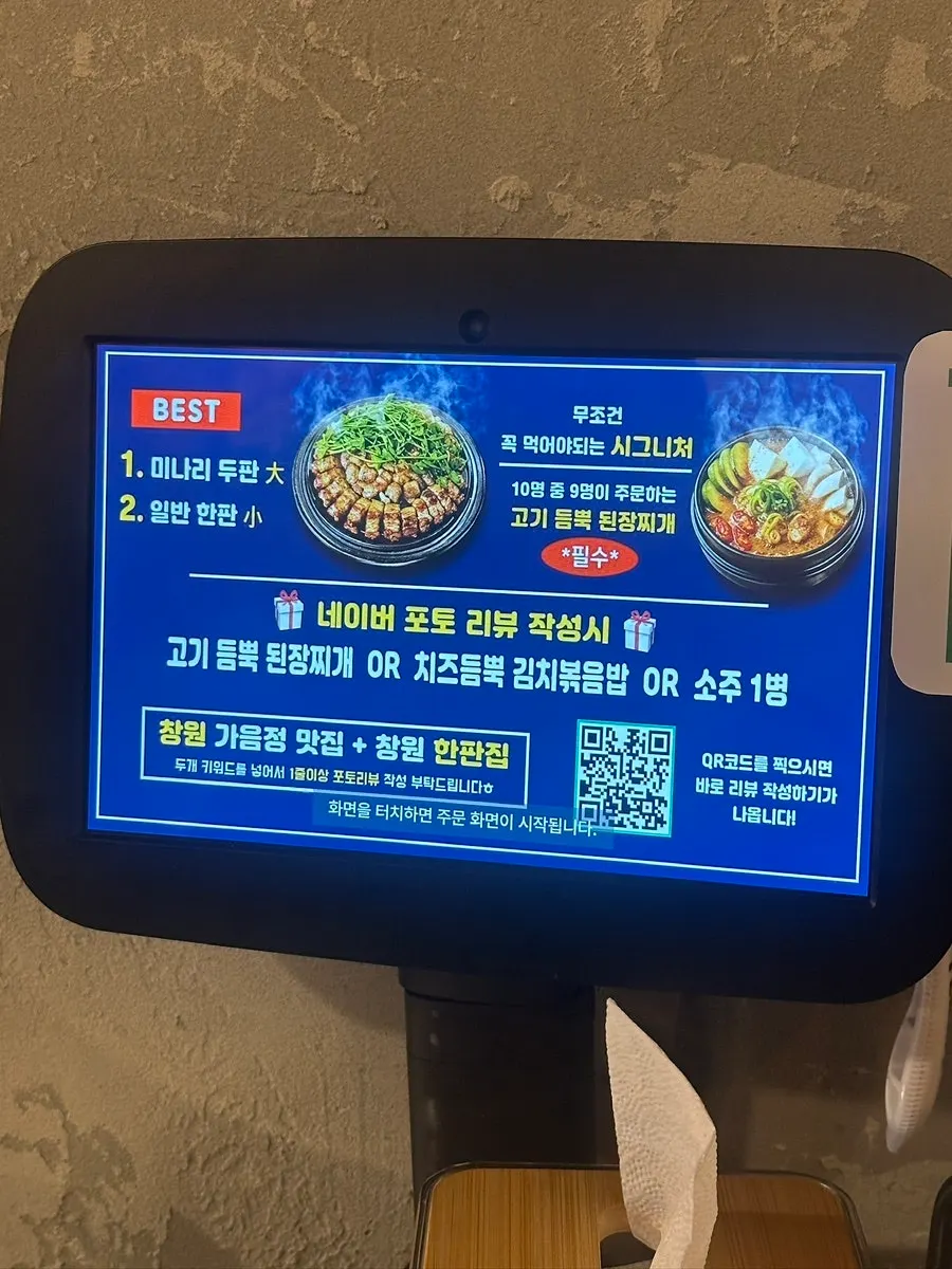 주문한 미나리 한판 안내