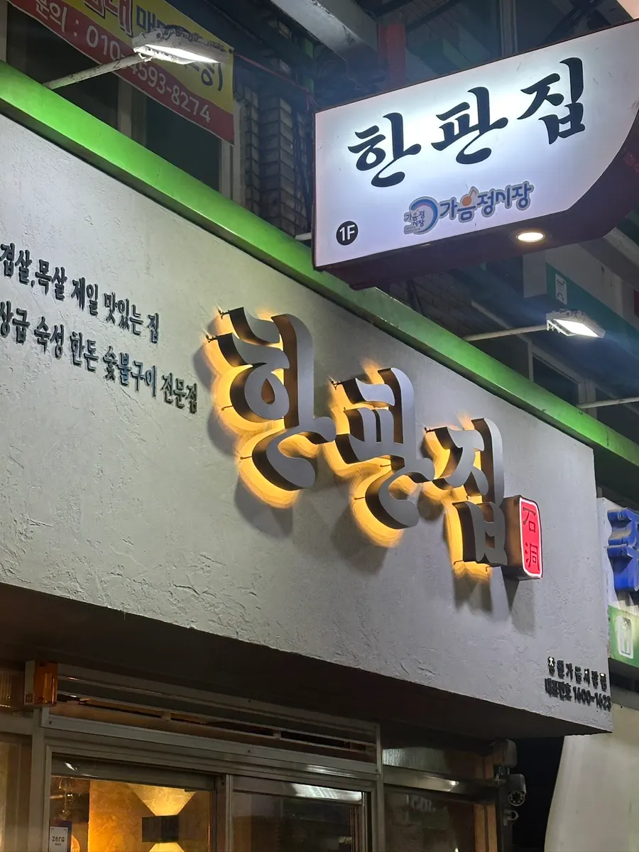 식사 마무리로 마신 매실차