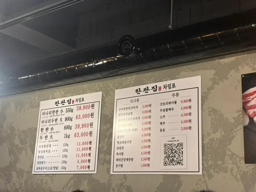 Menu board at Hanpanjip Changwon Gaeum Branch