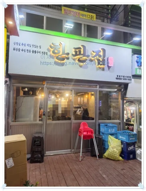Fully-grilled pork platter table setting at Hanpanjip Changwon Gaeum Branch