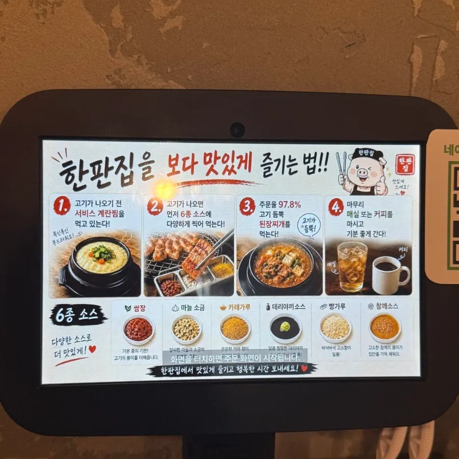 한판집 메뉴판 가격표