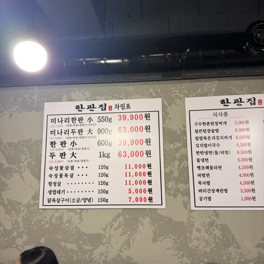 한판집 네이버 리뷰 서비스 안내