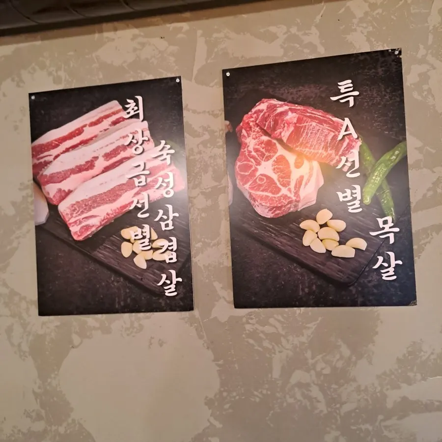 한판집 메뉴판 사진