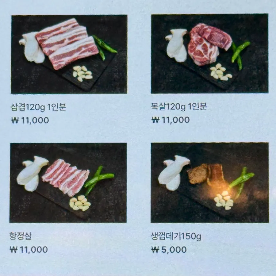 한판집 메뉴판 사진
