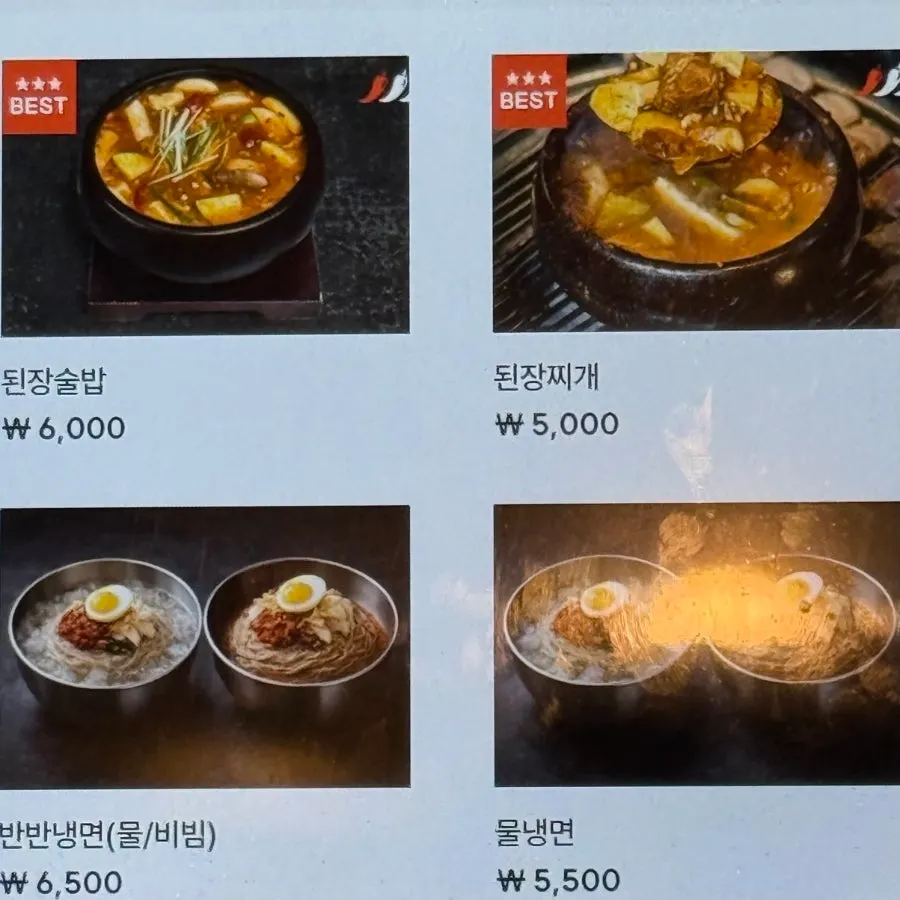 한판집 메뉴판 사진