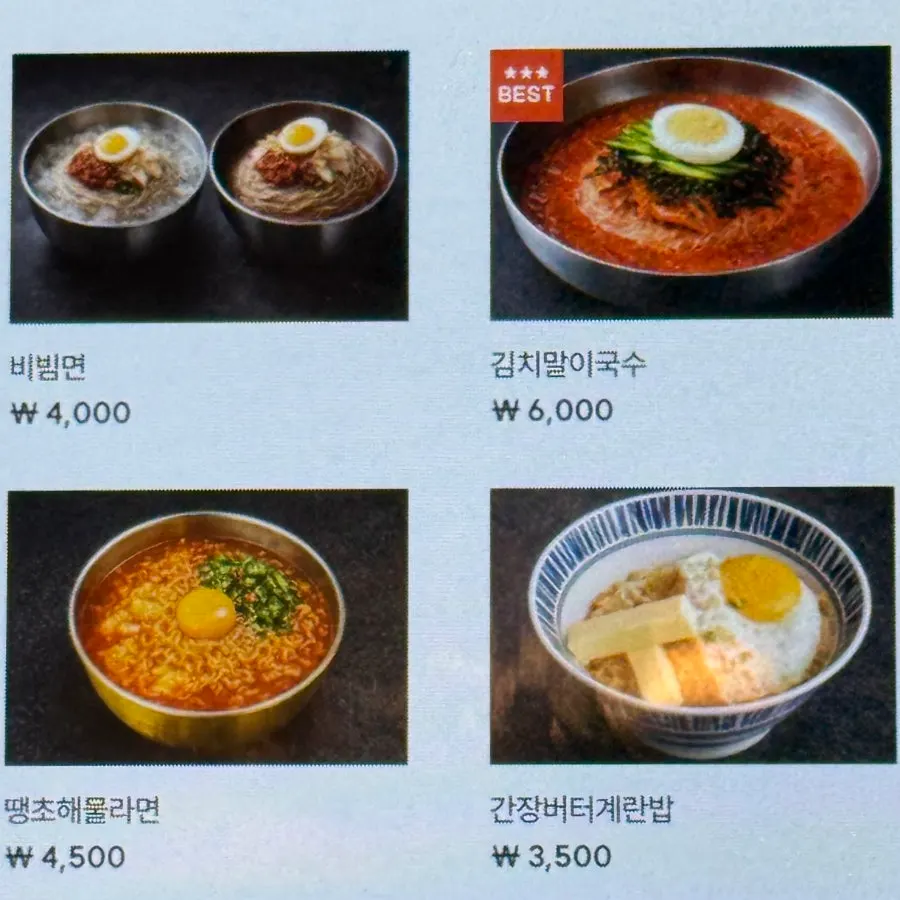 한판집 메뉴판 사진