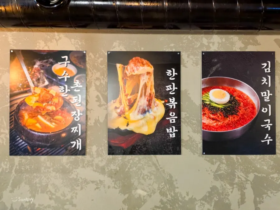 Photo page of the Hanpanjip menu
