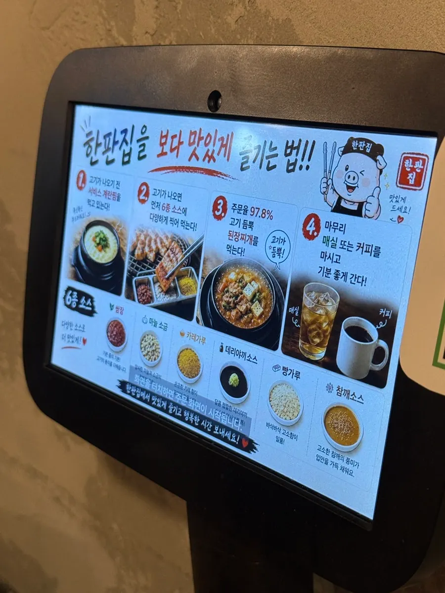 Guide to enjoying Hanpanjip