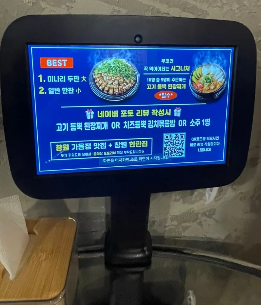 Store information sign at Hanpanjip Changwon Gaeum Branch