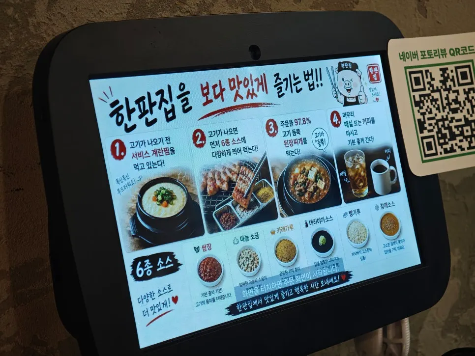 Sign for free parking inside Gaeumjeong Market
