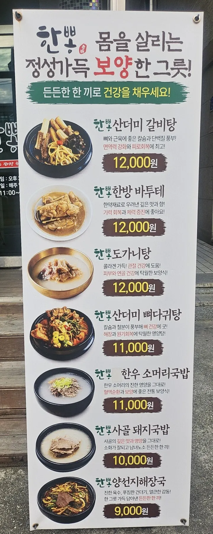 우드톤 테이블이 놓인 한뽕 내부