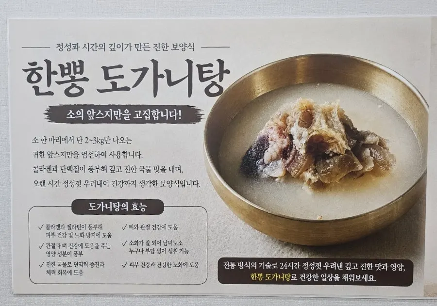 한뽕 홀 전경