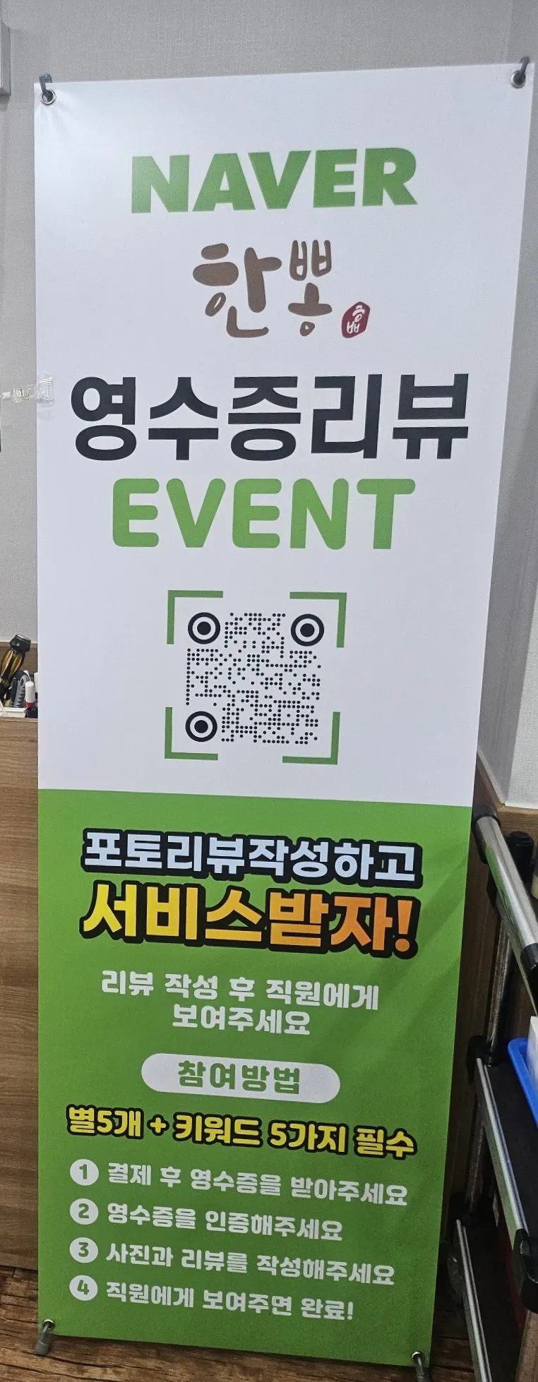 감자탕과 국밥류가 적힌 한뽕 차림표