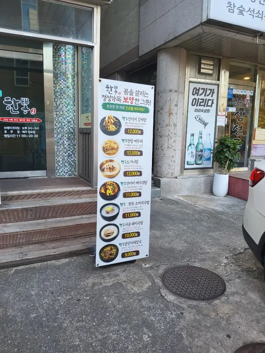 하루 130인분 한정 판매 문구가 적힌 입간판